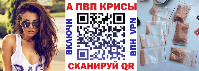 Alfa_PVP кристаллы  магазин  наркотиков  Яхрома 