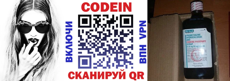Кодеин напиток Lean (лин)  мега tor  Яхрома  дарнет шоп 