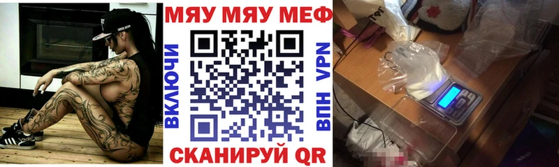 МЯУ-МЯУ кристаллы  Яхрома 