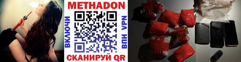 Метадон VHQ  KRAKEN онион  Яхрома 